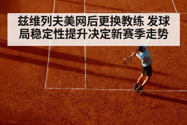 tennis player serving on hard court | kaiyun