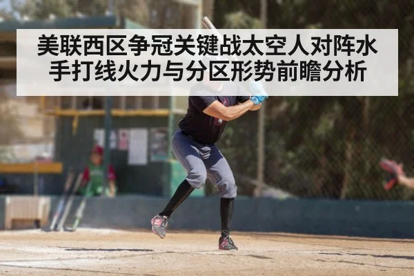 baseball batter swinging bat